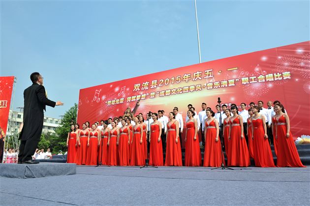 棠外代表文卫口参加双流庆五一合唱比赛获一等奖
