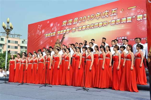 棠外代表文卫口参加双流庆五一合唱比赛获一等奖