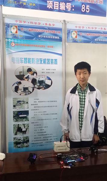棠外参加第三十届四川省青少年科技创新大赛科技创意大赛获一等奖