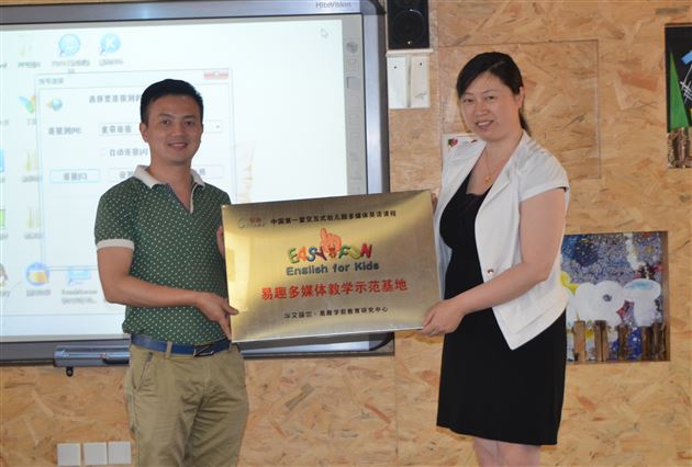 棠外实验幼稚园举办英语教学实践研讨活动