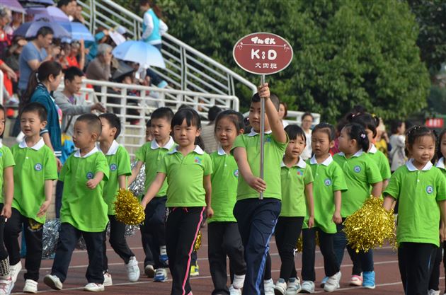 我运动 我健康 我快乐——记棠外实验幼稚园开展2015年春季亲子运动会