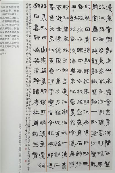 喜报：棠外教师郭彥飞荣获“第五届中国书法兰亭奖佳作奖”