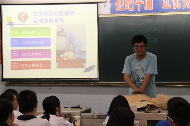 川大华西志愿者为棠外高一师生普及医学急救常识