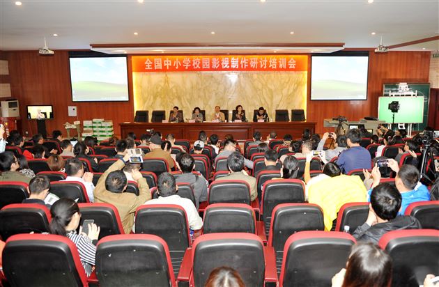 全国中小学校园影视制作研讨培训班在棠外举办
