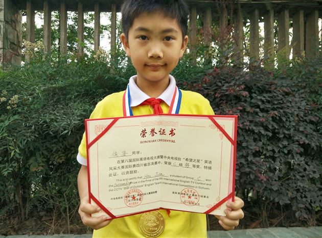 热烈祝贺棠外附小候鉴同学荣获第八届国际英语电视大赛暨中央电视台“希望之星”英语风采大赛国际赛四川省总决赛特等奖