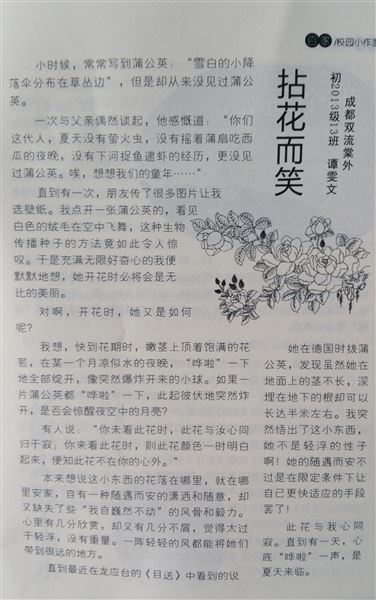 棠外学子谭雯文获评《作文精选》封面人物 