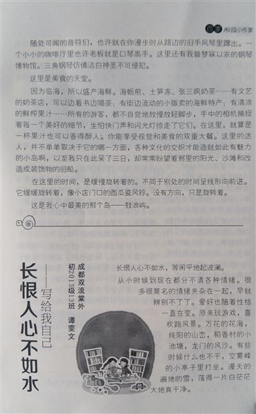 棠外学子谭雯文获评《作文精选》封面人物 