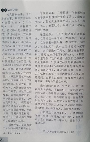 棠外学子谭雯文获评《作文精选》封面人物 