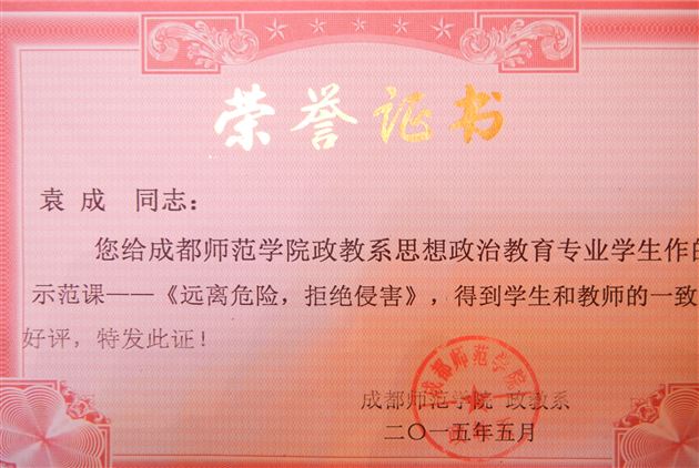 走进高校 共同研讨——棠外、巴外政治教师受邀到成都师范学院献课交流