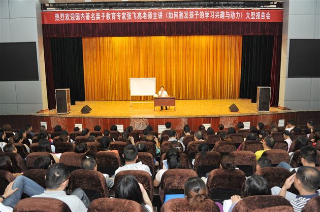 棠外举行初2013级考试政策解读家长会暨“如何激发孩子学习兴趣与动力”亲子教育报告会