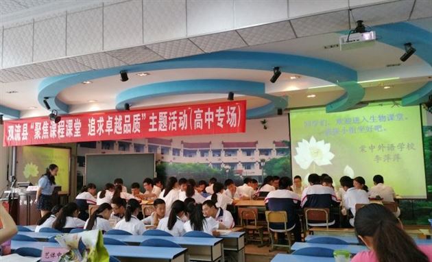 棠外李萍萍老师献课“聚焦课程课堂，追求卓越品质”活动