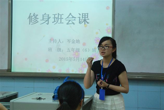 以赛促学，以学促发展——记棠外附小修身班会课赛课活动