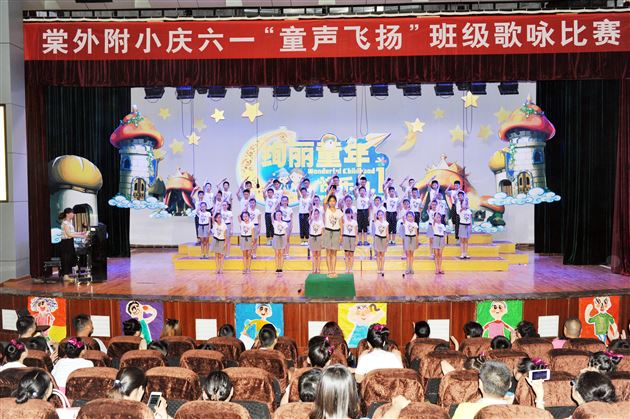 童声飞扬庆六一，缤纷活动展风采
