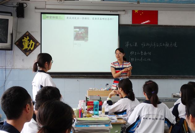 棠外教师刁婵娟、贾林献课成都市高中政治研培活动