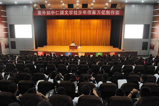 少年作家万亿在棠外举办创作讲座——棠外初中仁譞文学社活动（四）