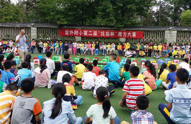 “棠外附小举办第二届魔方大赛