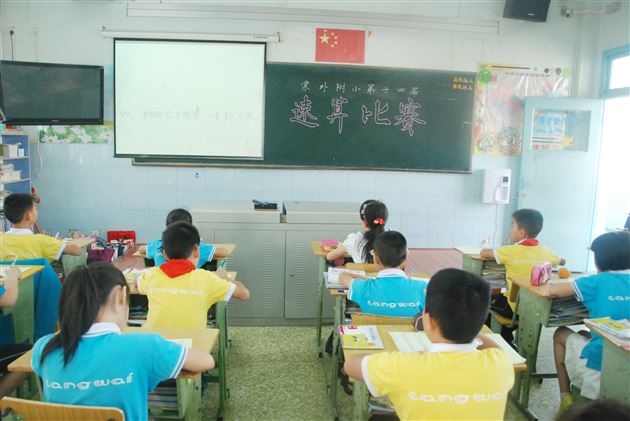 手、眼、心、脑的完美结合——记棠外附小速算比赛