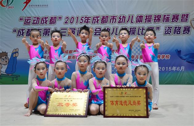 棠外实验幼稚园幼儿亮相成都市幼儿体操锦标赛