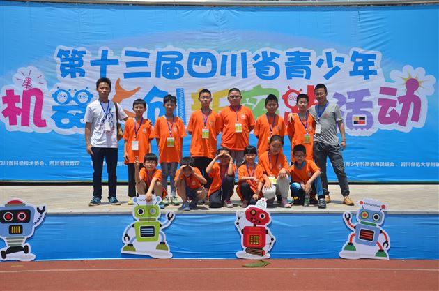 棠外附小荣获第十三届四川省青少年机器人大赛金牌