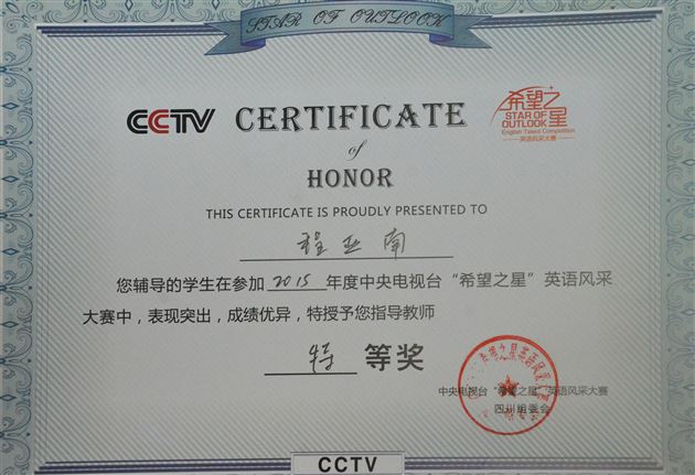 棠外实验幼稚园宝贝亮相“希望之星英语风采大赛”四川赛区总决赛