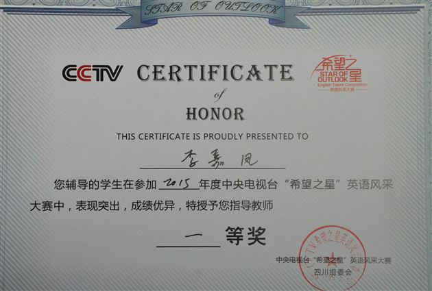 棠外实验幼稚园宝贝亮相“希望之星英语风采大赛”四川赛区总决赛