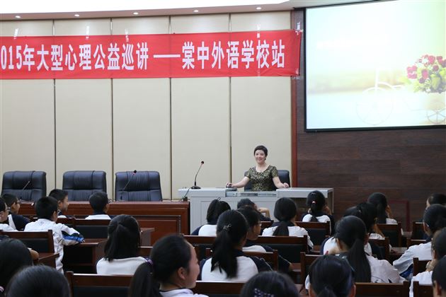 “最美的年华遇到你”——棠外初2014级20班举行青春期性教育