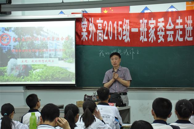 家长委员会走进棠外修身班会课课堂
