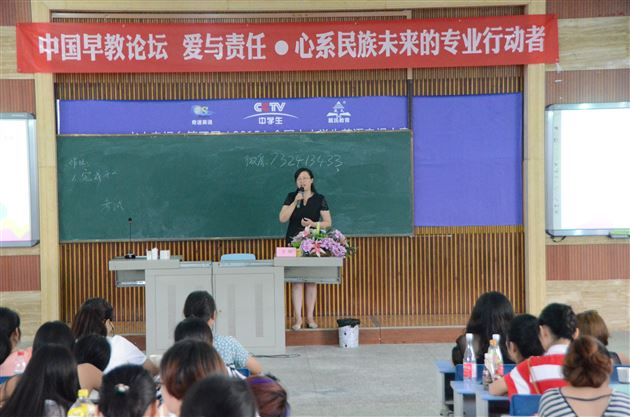 会议直击：幼儿园危机管理与家长工作策略研讨会
