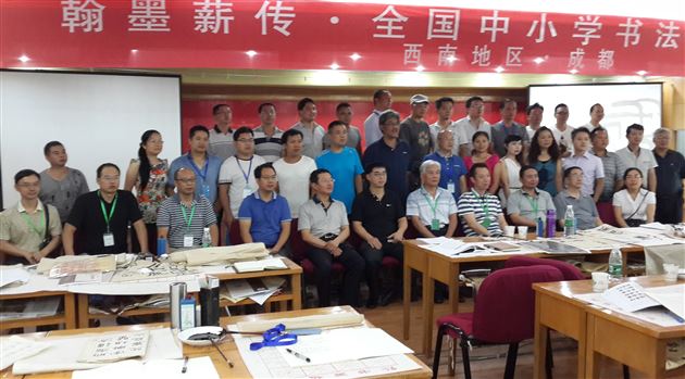 棠外郭彥飞老师应邀参加“翰墨薪传工程·全国中小学书法教师培训项目”首期培训班（西南地区）培训辅导工作