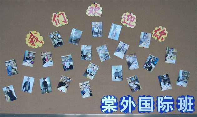 携手共进，让梦想起飞——记棠外高中国际课程班新学期家长会