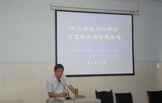 中小学教师科研的价值取向与实践策略——记棠外附小教师暑期培训活动