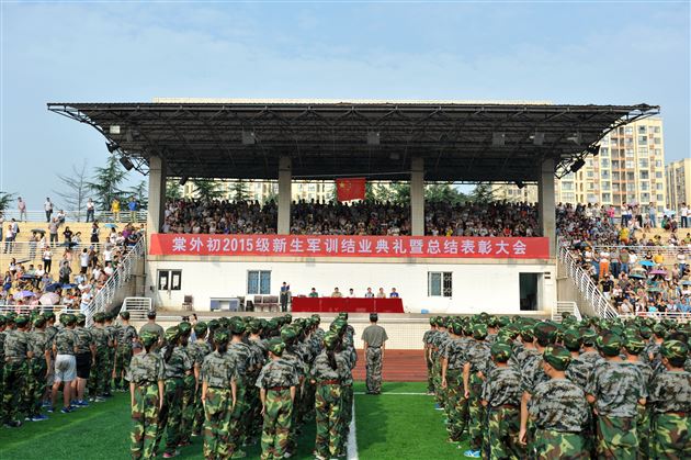 磨意志，锻英才！——记棠外初2015级新生军训