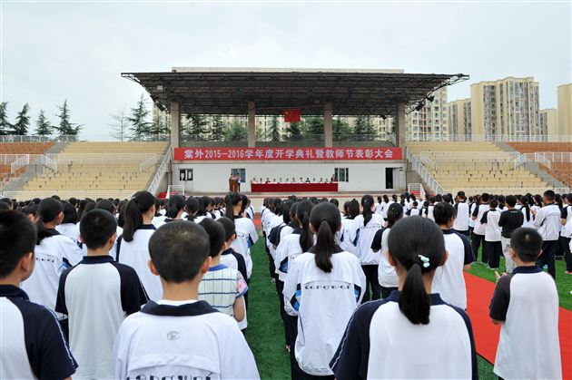 棠外初中部隆重举行新学年开学典礼暨教师节表彰大会