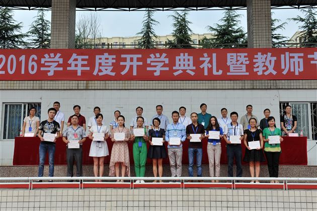 棠外初中部隆重举行新学年开学典礼暨教师节表彰大会