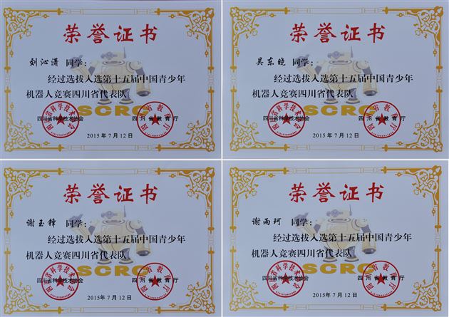 喜报：棠外代表四川省参加全国VEX工程挑战赛获佳绩并被评为“青少年机器人‘优秀学校’”