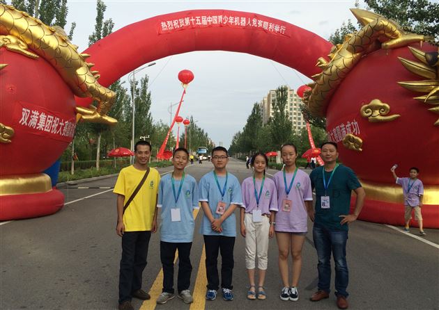 喜报：棠外代表四川省参加全国VEX工程挑战赛获佳绩并被评为“青少年机器人‘优秀学校’”