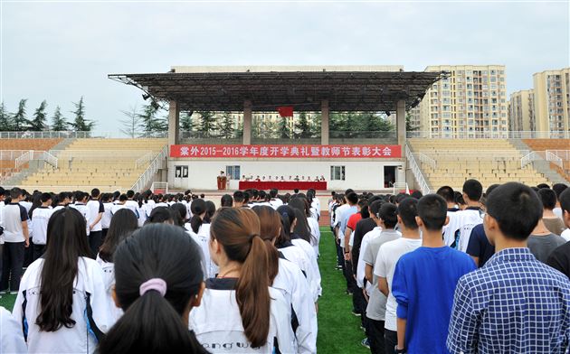 棠外高中部隆重举行新学年开学典礼暨教师节表彰大会