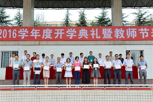 棠外高中部隆重举行新学年开学典礼暨教师节表彰大会