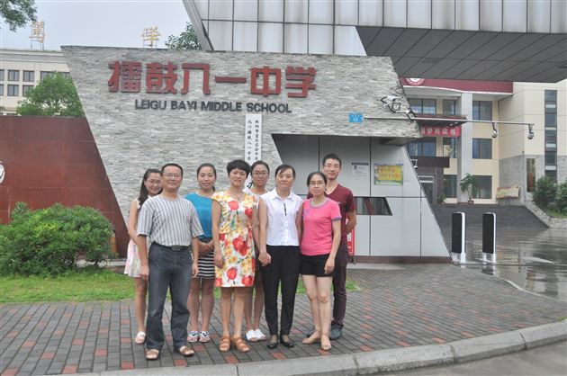 棠外“修身班会课”课题组深入擂鼓八一中学开展研讨交流活动