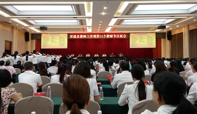 棠外教师孙晓晖被评为成都市特级教师并受邀参加成都市庆祝第31个教师节座谈会