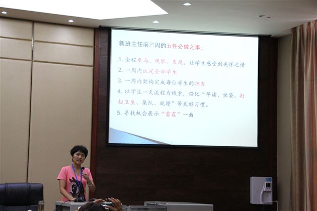 好雨知时节，当春乃发生——记棠外初一年级首次班主任培训 