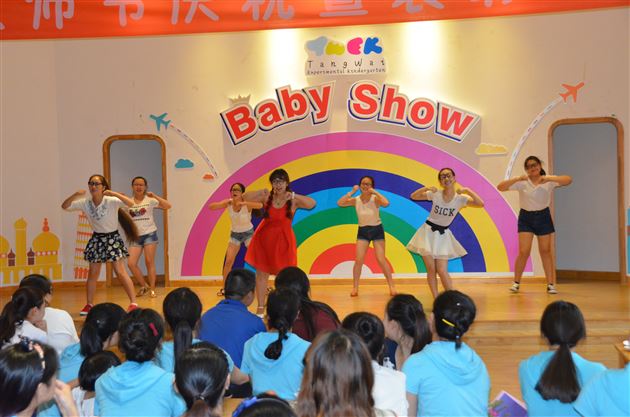 棠外实验幼稚园举行教师节庆祝暨表彰大会