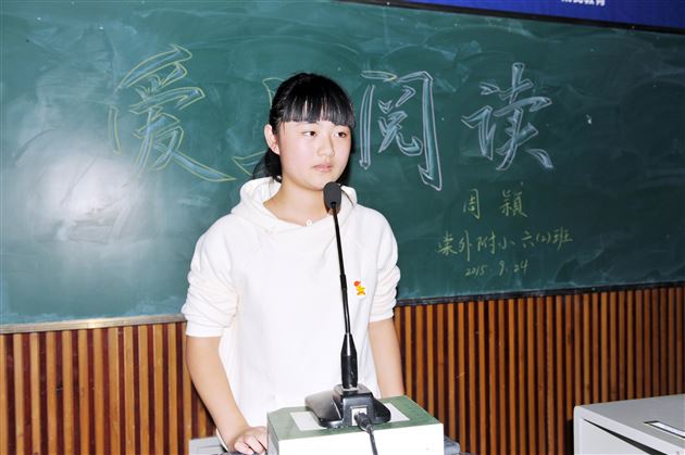 爱上阅读增智慧 学生讲师展才华——记棠外附小“学生讲堂”之仁譞文学社活动