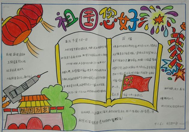 向国旗敬礼，为祖国自豪——记棠外附小“向国旗敬礼”系列活动