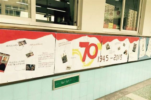 棠外开展“9月3日胜利日阅兵”黑板报、文化墙评比活动