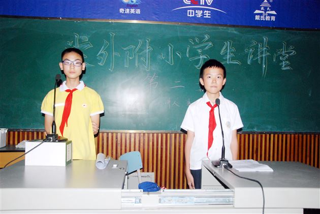 铭记历史  缅怀先烈——记棠外附小“学生讲堂”之仁譞文学社活动