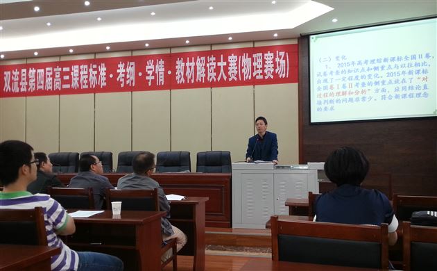 棠外高三物理组连续三届荣获双流县物理课程标准·考纲·学情·教材解读大赛一等奖