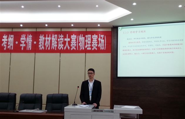 棠外高三物理组连续三届荣获双流县物理课程标准·考纲·学情·教材解读大赛一等奖