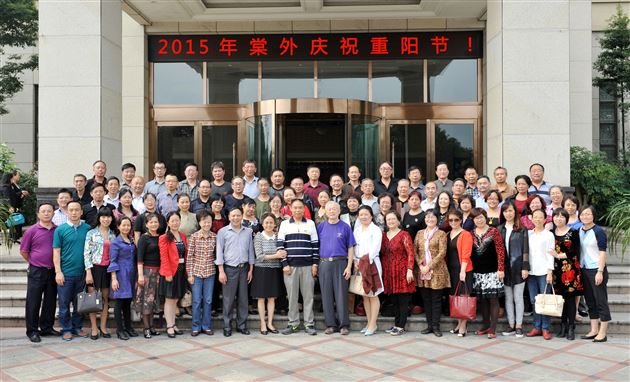 重九胜春光 敬贤传德风——记棠外2015年重阳节敬老活动