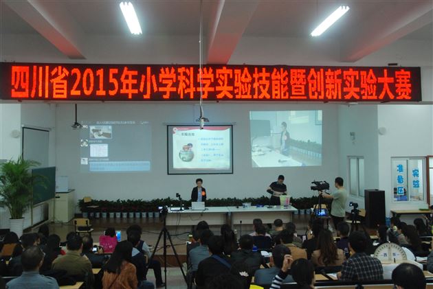 棠外附小教师荣获四川省小学科学实验技能暨创新实验大赛一等奖